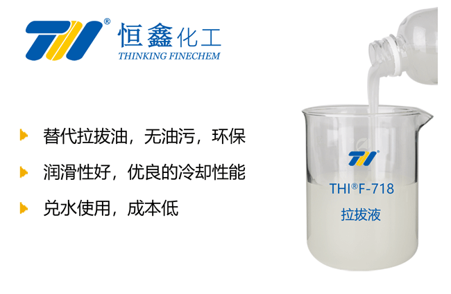 鋼管拉拔潤滑劑