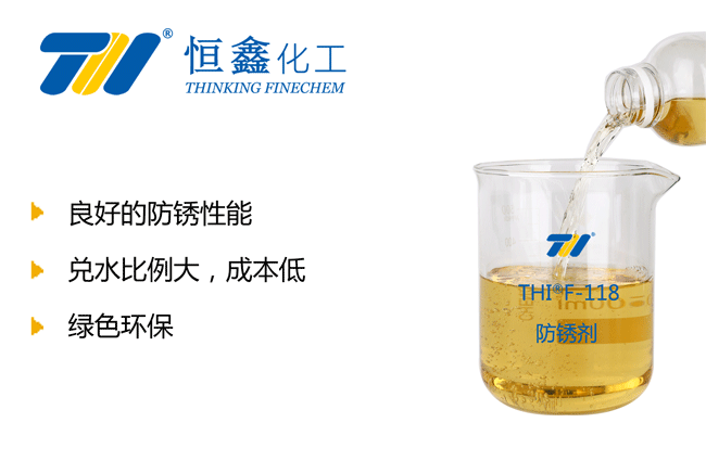防銹劑