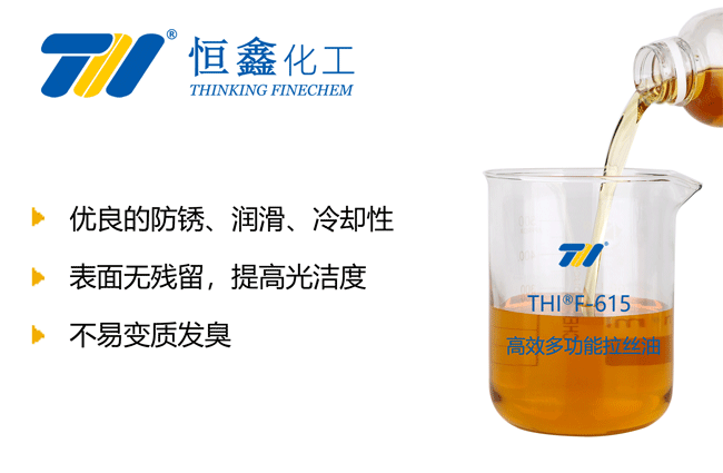 高速拉絲油
